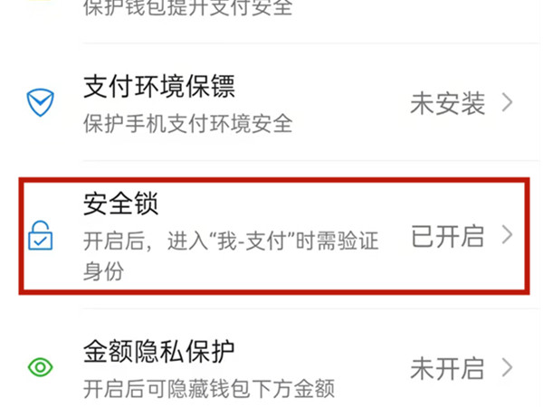 微信服务密码怎么设置取消。