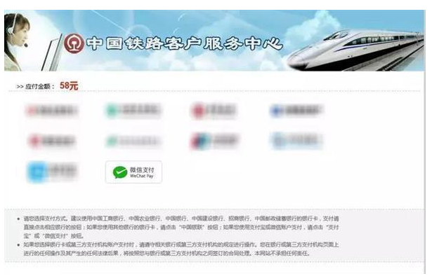 微信发布2018春运抢票绝招，不要错过哦！