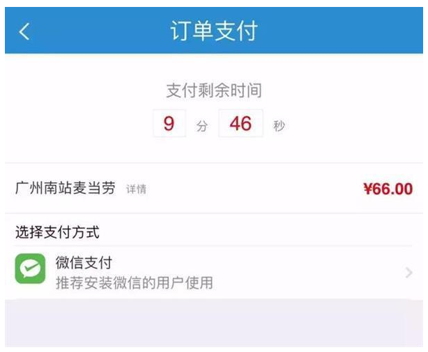 微信发布2018春运抢票绝招，不要错过哦！
