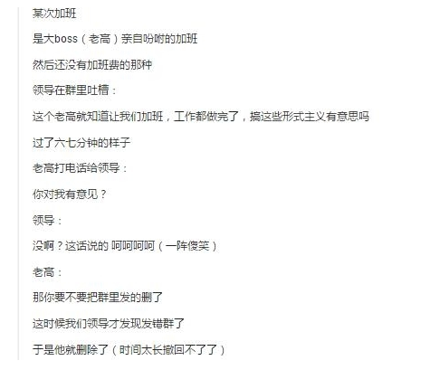 微信发错消息太尴尬