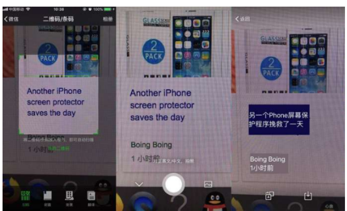 微信翻译功能升级,AI技术加持
