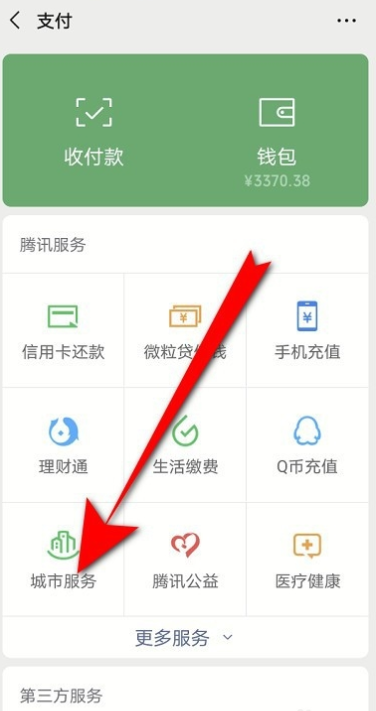 微信防疫健康码失效了怎么办