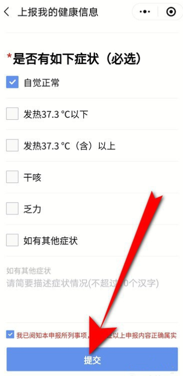 微信防疫健康码失效了怎么办
