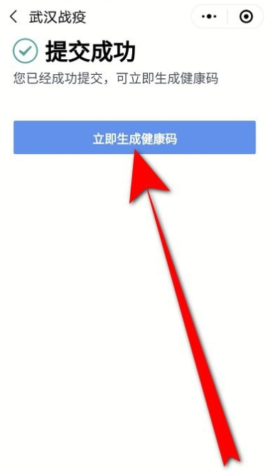 微信防疫健康码失效了怎么办