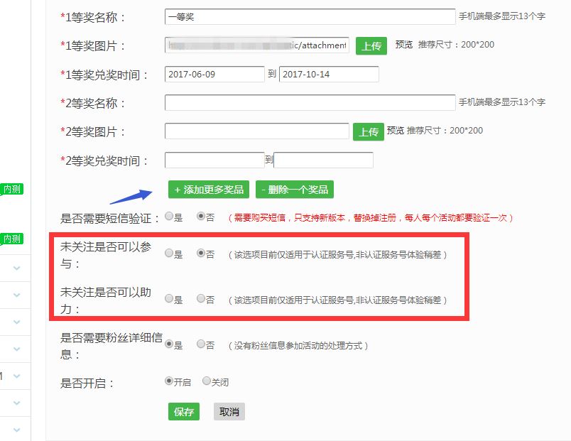 微信公众号砍价活动及助力活动的详细制作方法。