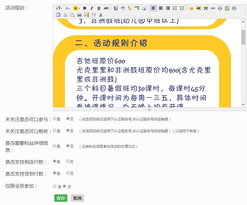 微信公众号砍价活动及助力活动的详细制作方法。