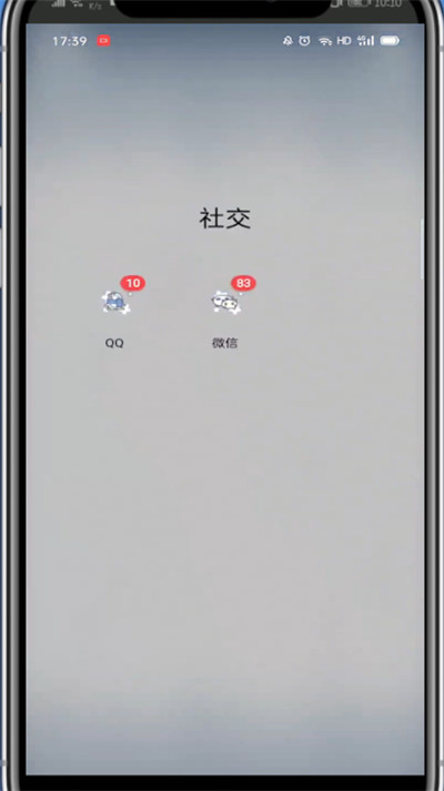 微信关闭搜索栏的方法步骤。