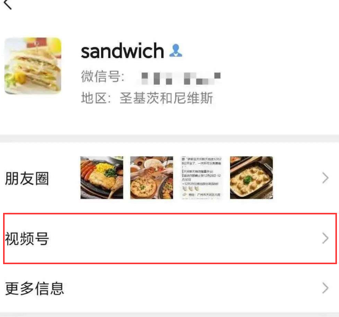 微信个人名片展示视频号如何设置。
