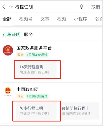 微信个人行程轨迹如何查。