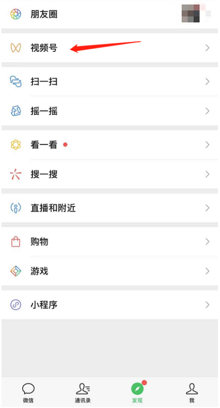微信公众号视频号如何互联。