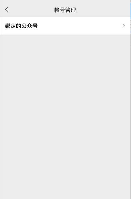 微信公众号视频号如何互联。