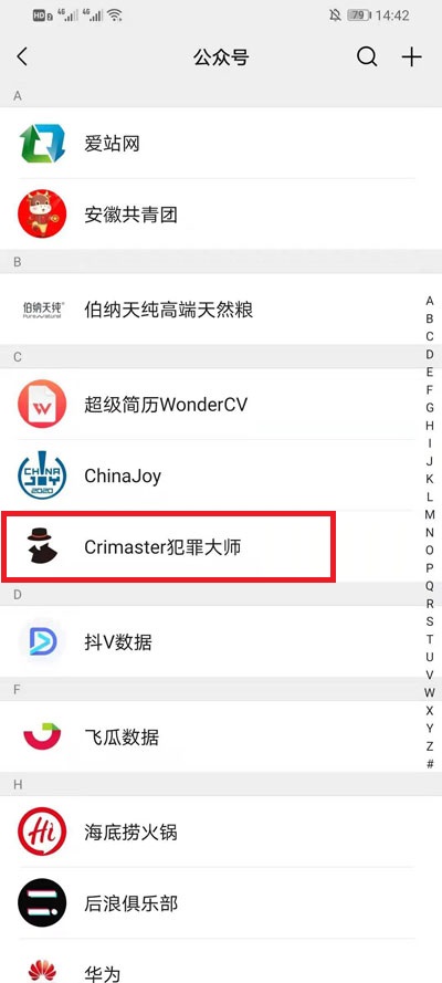 微信公众号如何添加到桌面。