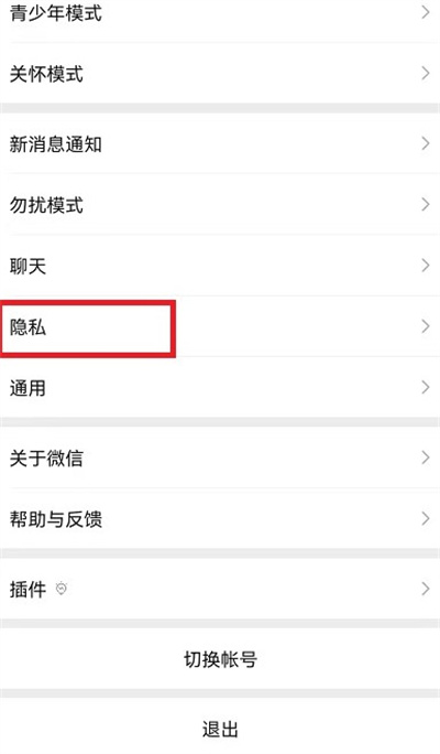 微信个人信息怎么导出到邮箱。