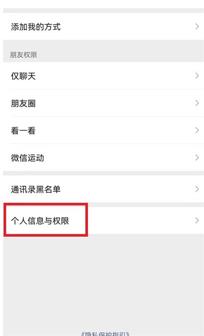 微信个人信息怎么导出到邮箱。