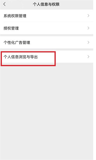 微信个人信息怎么导出到邮箱。