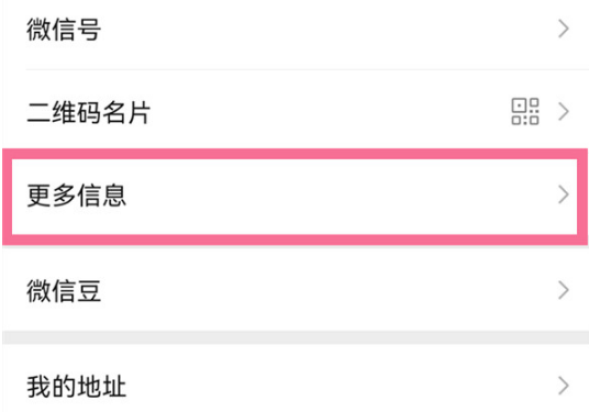 1640769199357539.png 微信个性签名如何显示在主页上