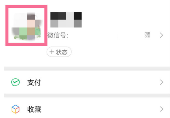 1640769194940938.png 微信个性签名如何显示在主页上