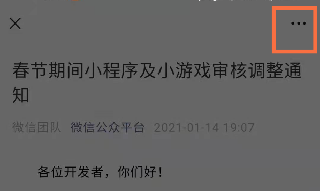 微信公众号链接在哪里点开看。