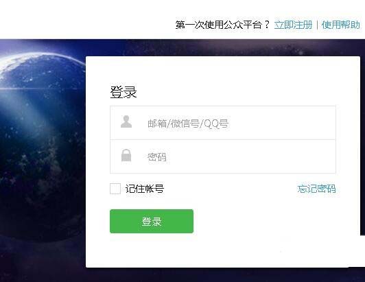 微信公众号添加语音素材的简单操作。