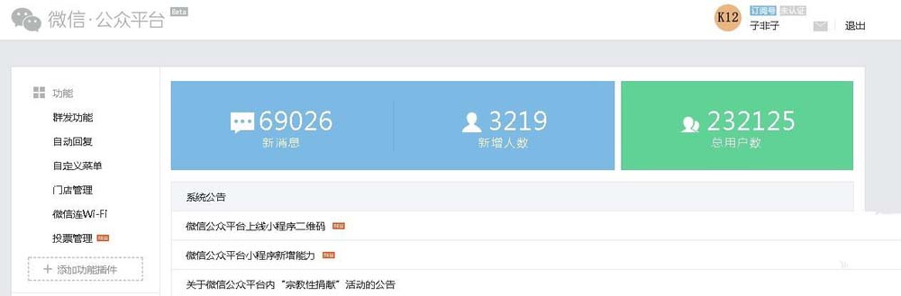 微信公众号添加语音素材的简单操作。