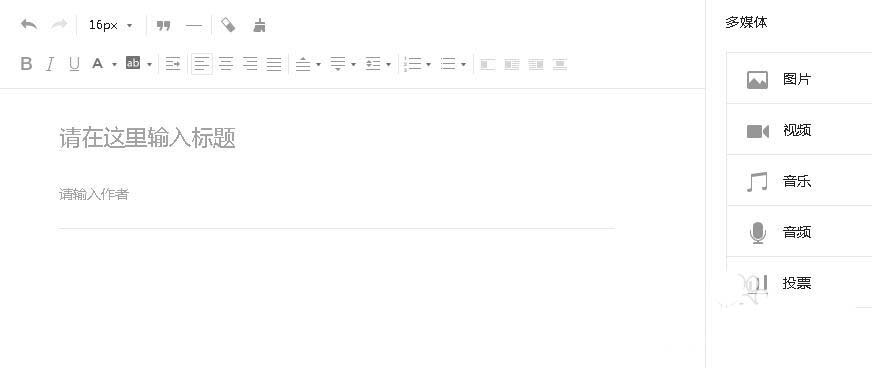 微信公众号添加语音素材的简单操作。