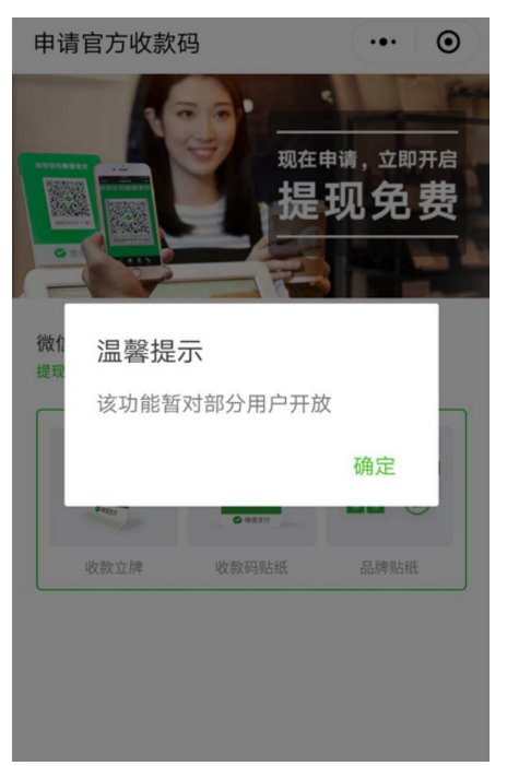 微信官方收款码在哪