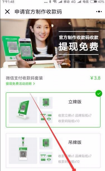 微信官方收款码是干嘛的