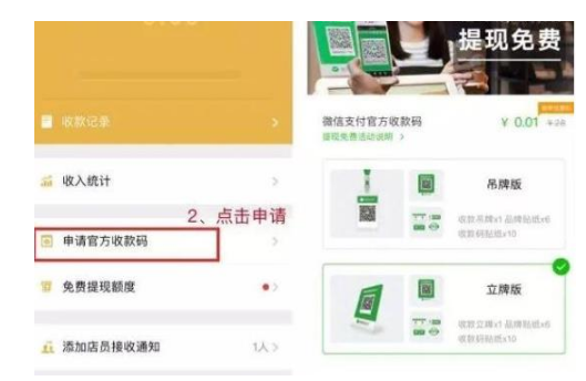 微信官方关于免费提现，不准备试试吗