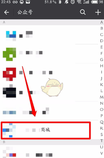 微信公众号怎么添加到手机桌面