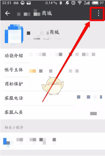 微信公众号怎么添加到手机桌面