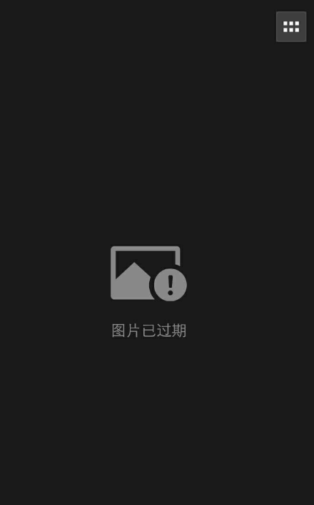 微信过期图片还有救，立即Get小妙招