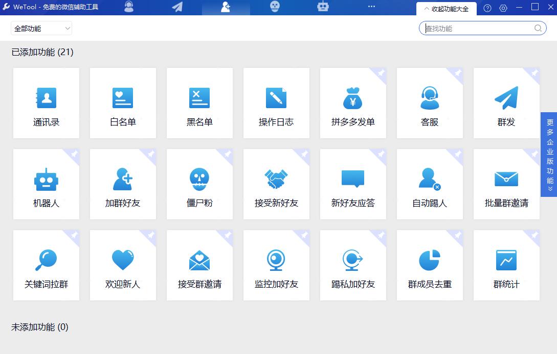 微信管理软件整理我来说说,管理数据信息很有必要