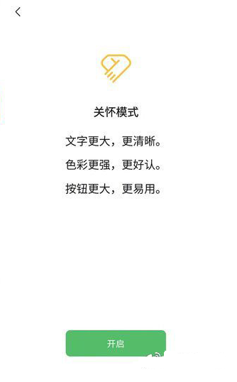微信关怀模式在什么地方打开 微信关怀模式为什么没有朗读文字