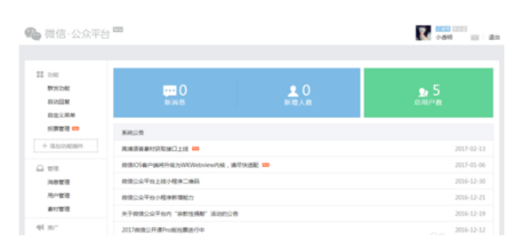 微信公众号如何开直播。