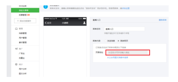 微信公众号如何开直播。