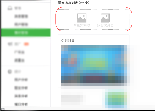微信公众号中发表文章申请原创的具体步骤。