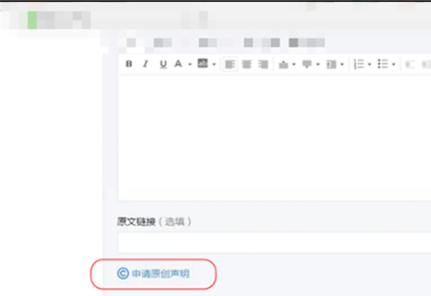 微信公众号中发表文章申请原创的具体步骤。