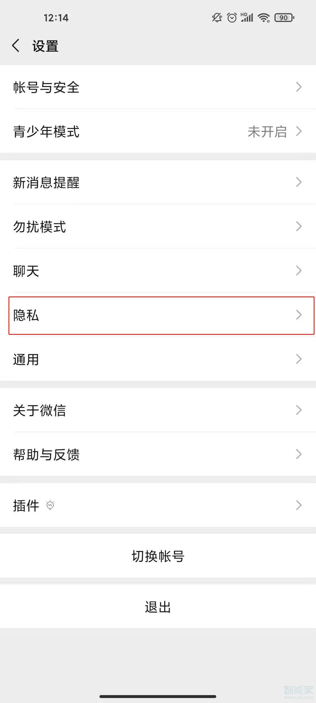 微信黑名单在在哪里。