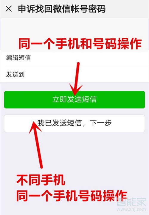 微信号如何找回微信。