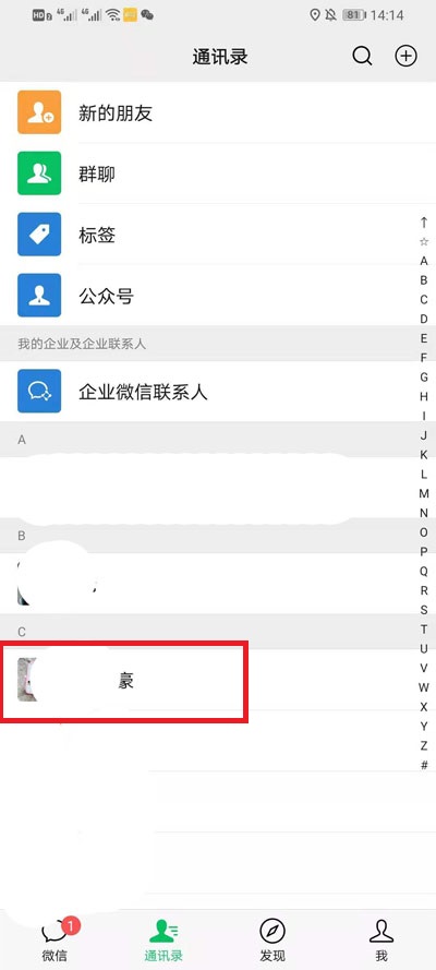 微信好友来源在哪里查看。