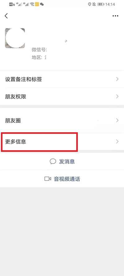 微信好友来源在哪里查看。