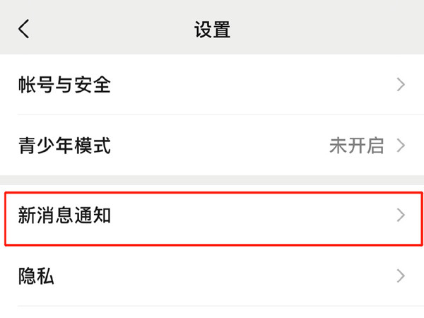 微信换铃声怎么设置。