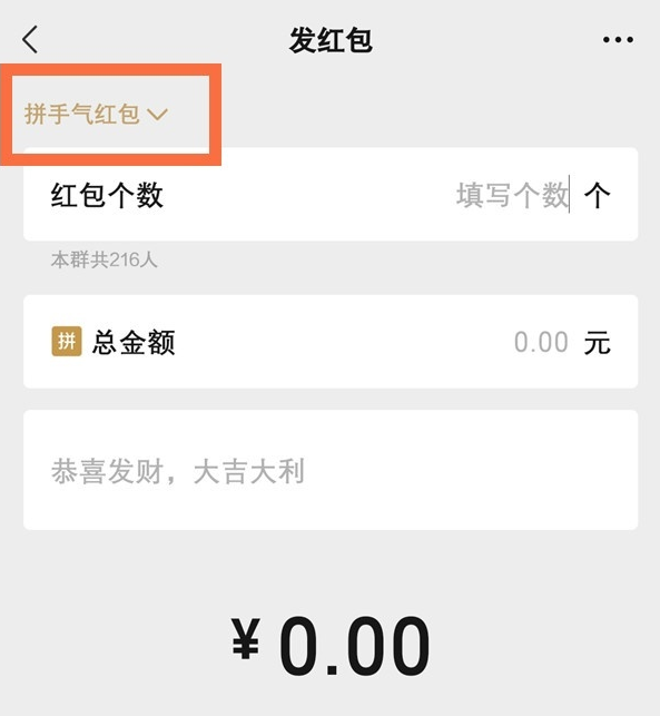 微信红包指定接收方怎么设置。