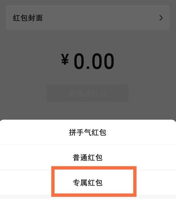 微信红包指定接收方怎么设置。