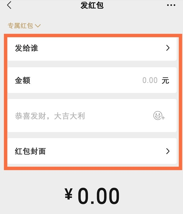 微信红包指定接收方怎么设置。