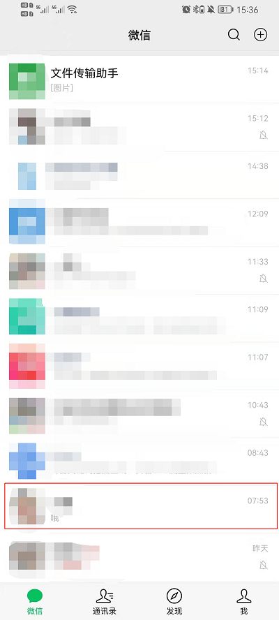 微信红包200元表情包如何设置。