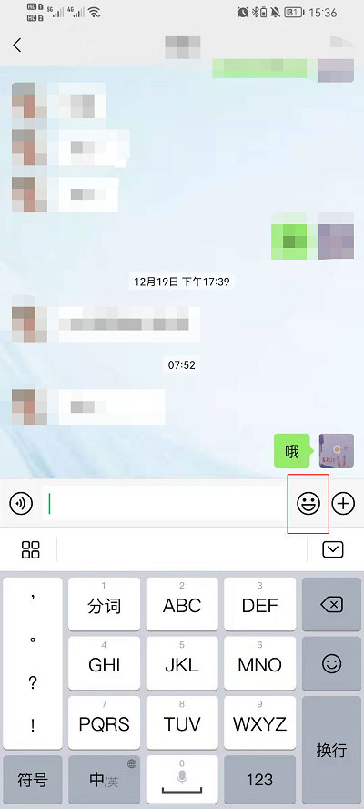 微信红包200元表情包如何设置。