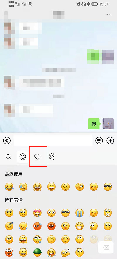 微信红包200元表情包如何设置。