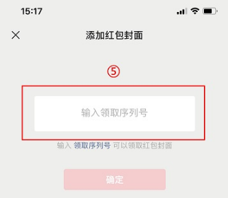 微信红包封面在什么地方查看。