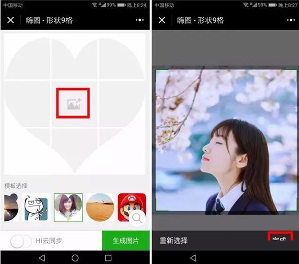 微信嗨图小程序:轻松打造各种九宫格图片